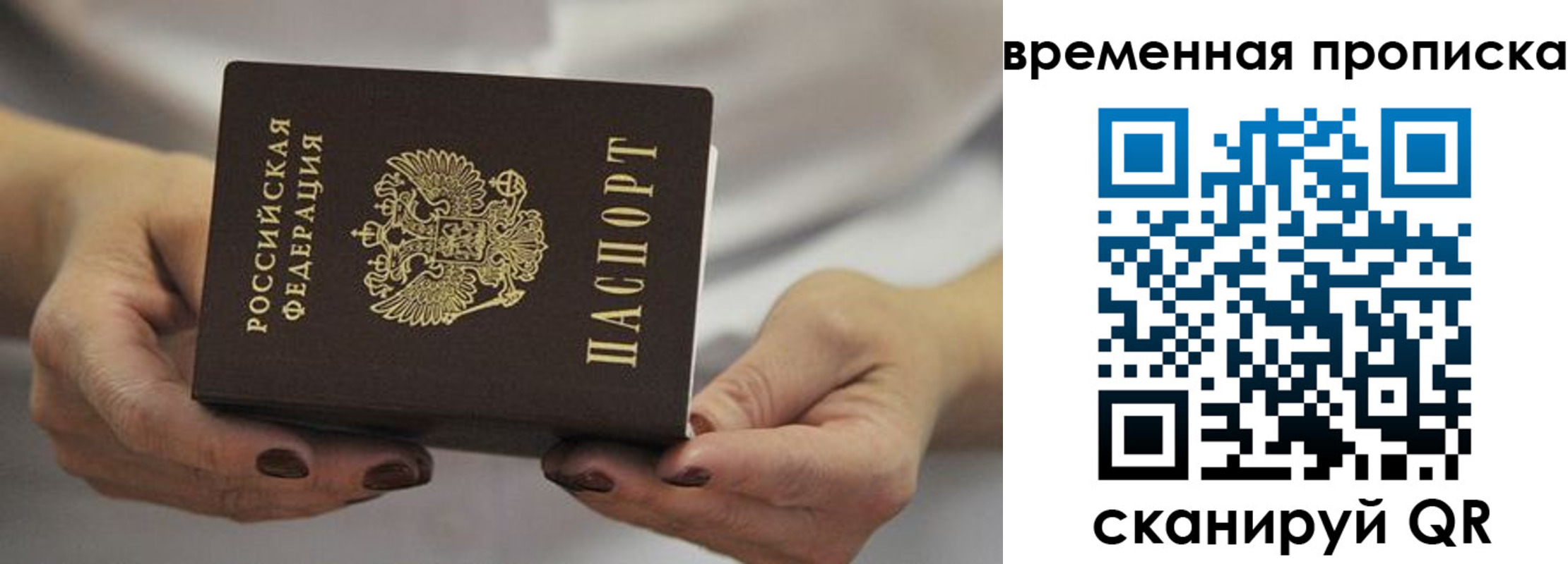 регистрация для школы в Протвино
