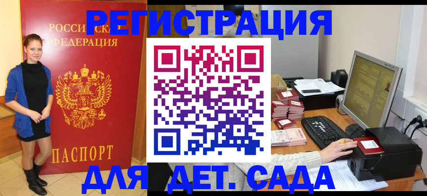 прописка штамп в Протвино