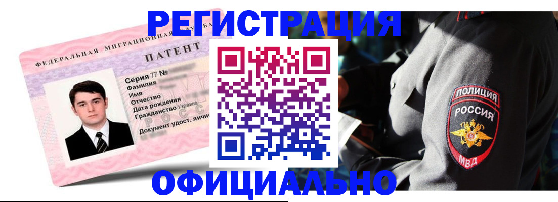прописка ребенка в Протвино