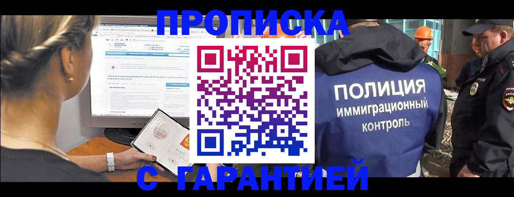 пропишу в квартире в Протвино